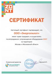 Микролайн сертификат партнера